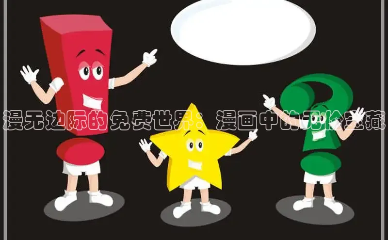 蛙漫(官网入口)